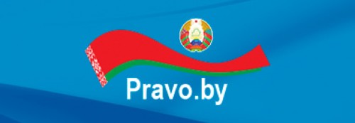 Pravo.by