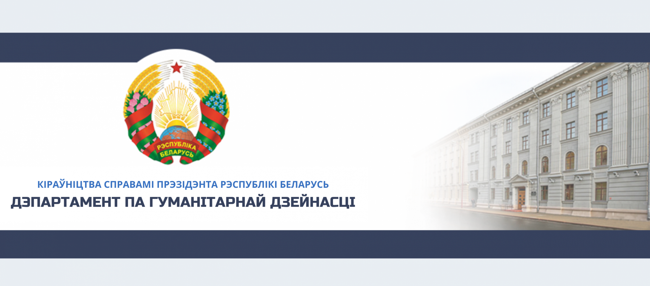 departament