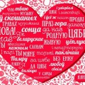 Агульнанацыянальная дыктоўка да Дня роднай мовы