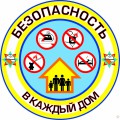 Сёння на Гродзеншчыне стартавала рэспубліканская акцыя "Бяспека - у кожны дом!"