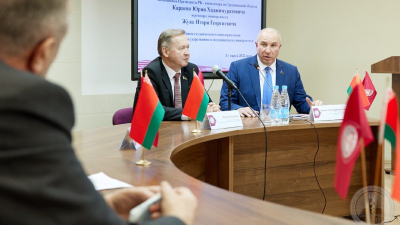 У ГрДМУ прайшла дыялогавая пляцоўка з памочнікам Прэзідэнта - інспектарам па Гродзенскай вобласці Юрыем Хаджымуратавічам Караевым