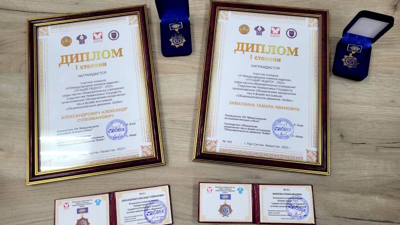 Лепшыя педагогі СНД - у нашым універсітэце!
