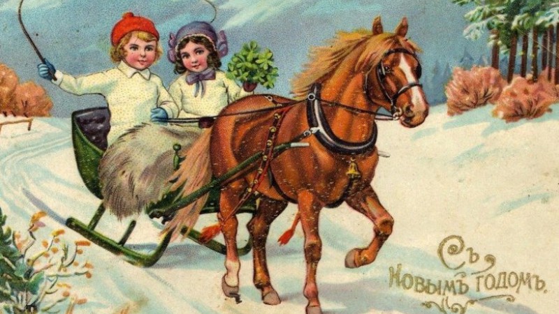Стары новы год