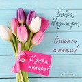 Happy Mother’s Day!
