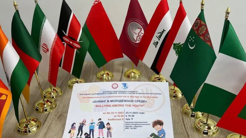 Round-table discussion “Bulling among the youth”