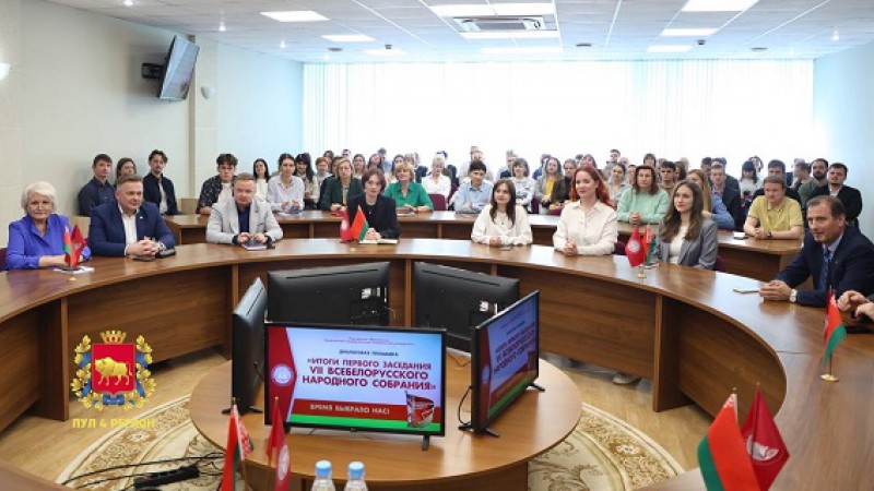 The dialogue platform “The 7th  All-Belarusian People's Assembly”
