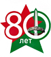 http://www.grsmu.by/ru/press_centr/80let-pobedy/