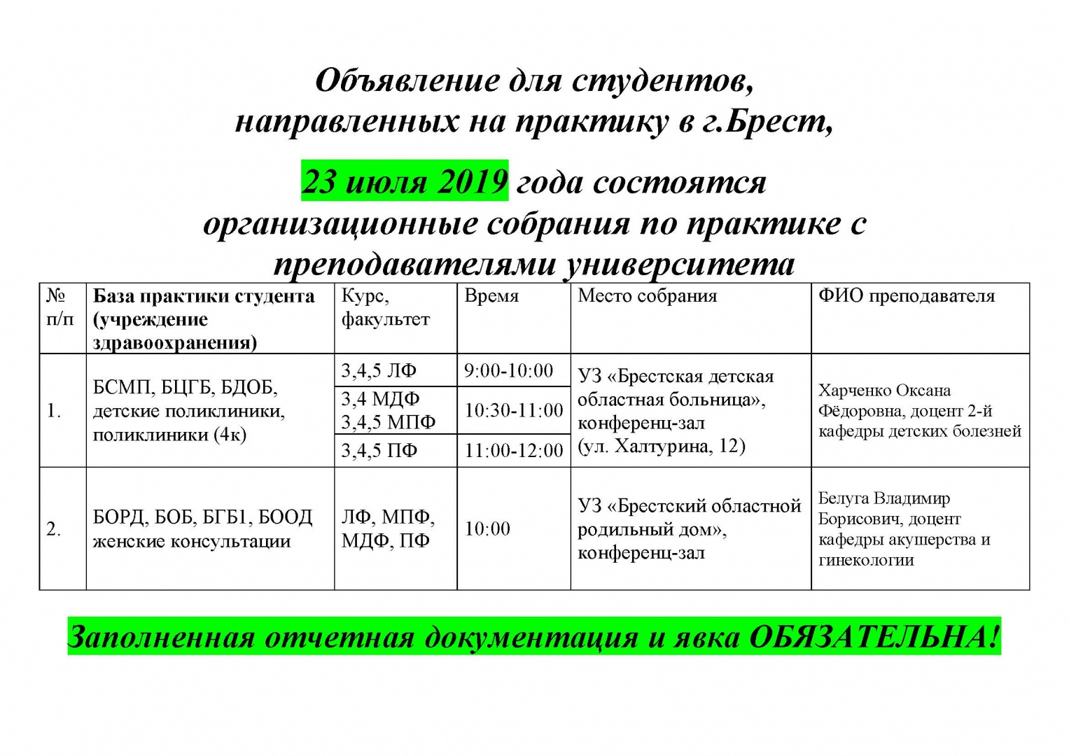 гргму практика 5 курс. Смотреть фото гргму практика 5 курс. Смотреть картинку гргму практика 5 курс. Картинка про гргму практика 5 курс. Фото гргму практика 5 курс