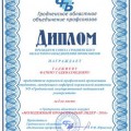 Поздравляем
