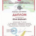 Поздравляем