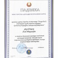 Поздравляем