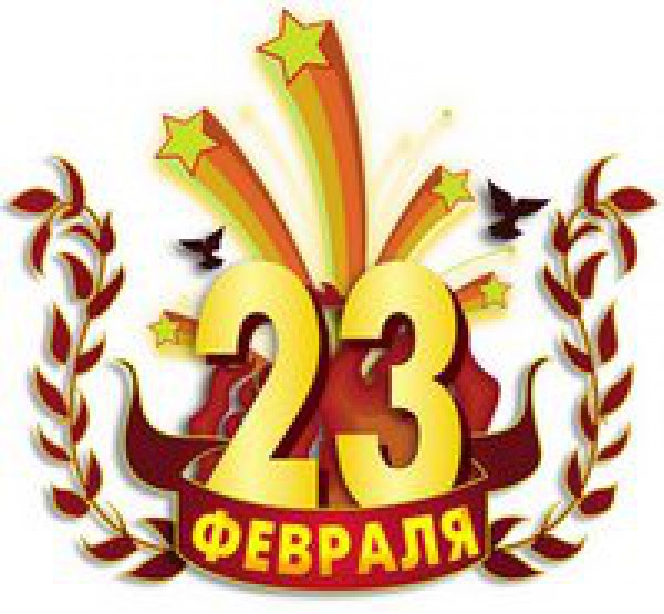 Поздравляем