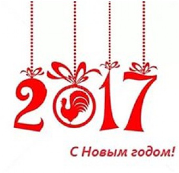 Поздравляем