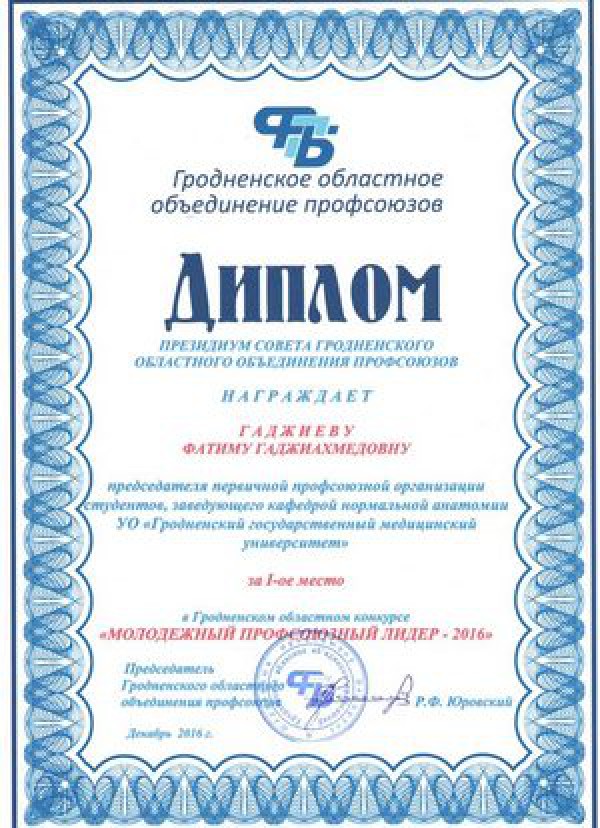 Поздравляем