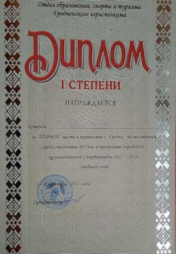 Поздравляем