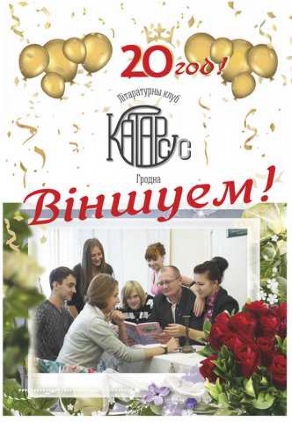 Віншуем