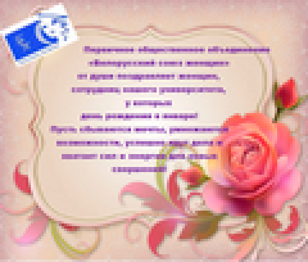 Поздравляем