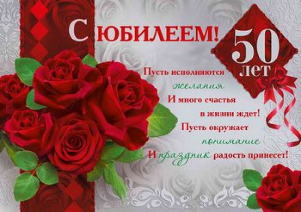Поздравляем