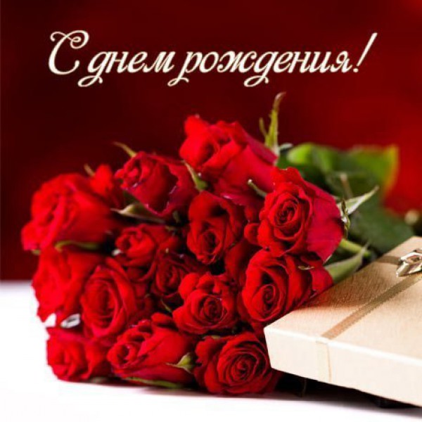 Поздравляем