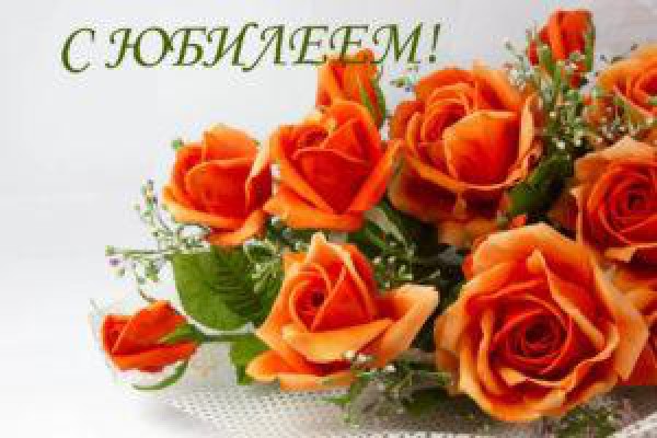 Поздравляем