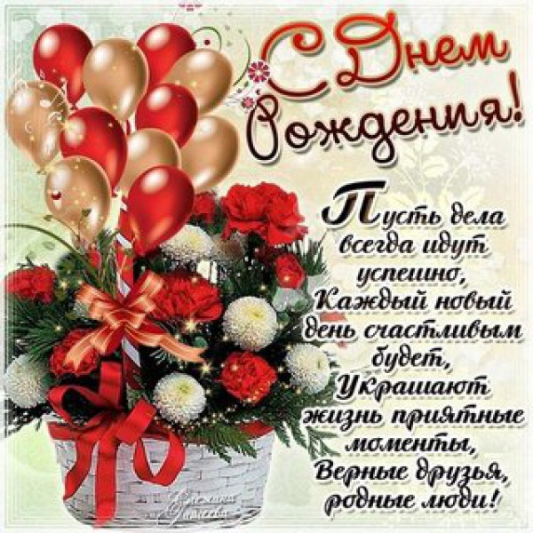 ПОЗДРАВЛЯЕМ