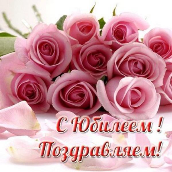 ПОЗДРАВЛЯЕМ