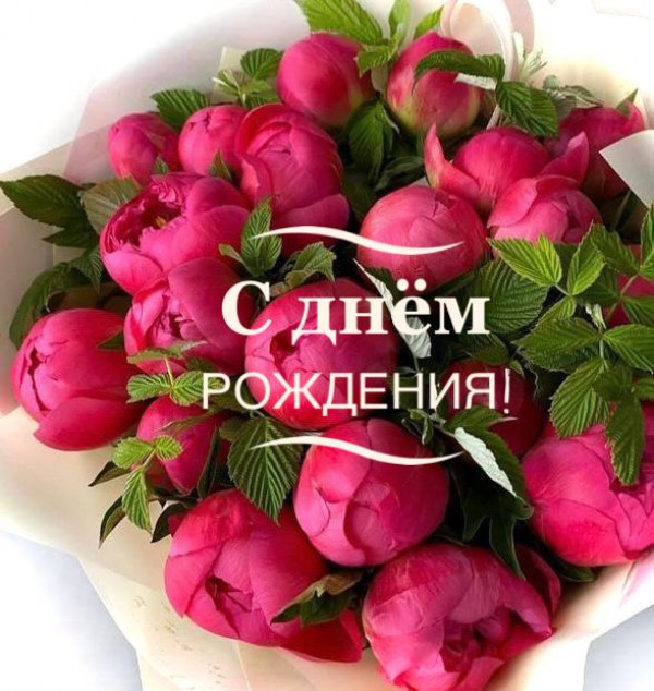 Поздравляем