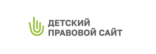 Детский правовой сайт