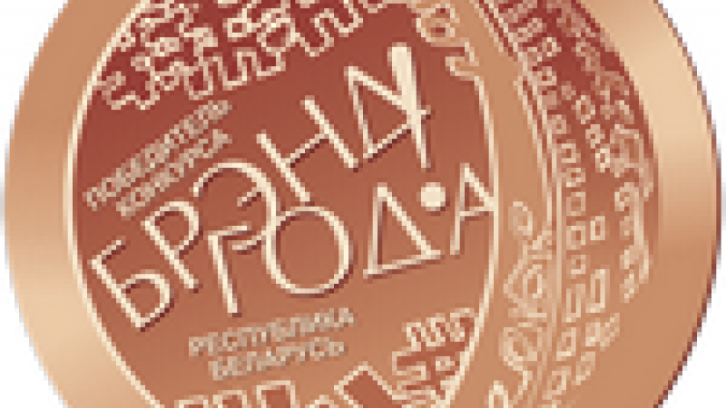 ГГМУ победитель «БРЭНД ГОДА 2013»