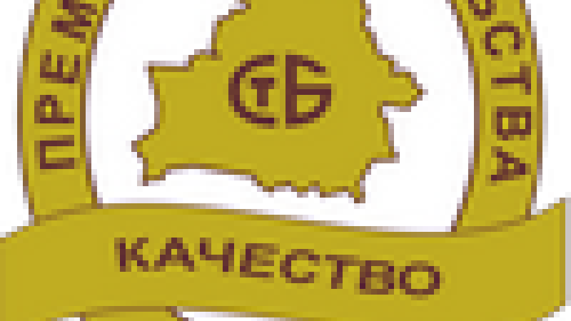 ГГМУ вручена премия за достижения в области качества 2011 года