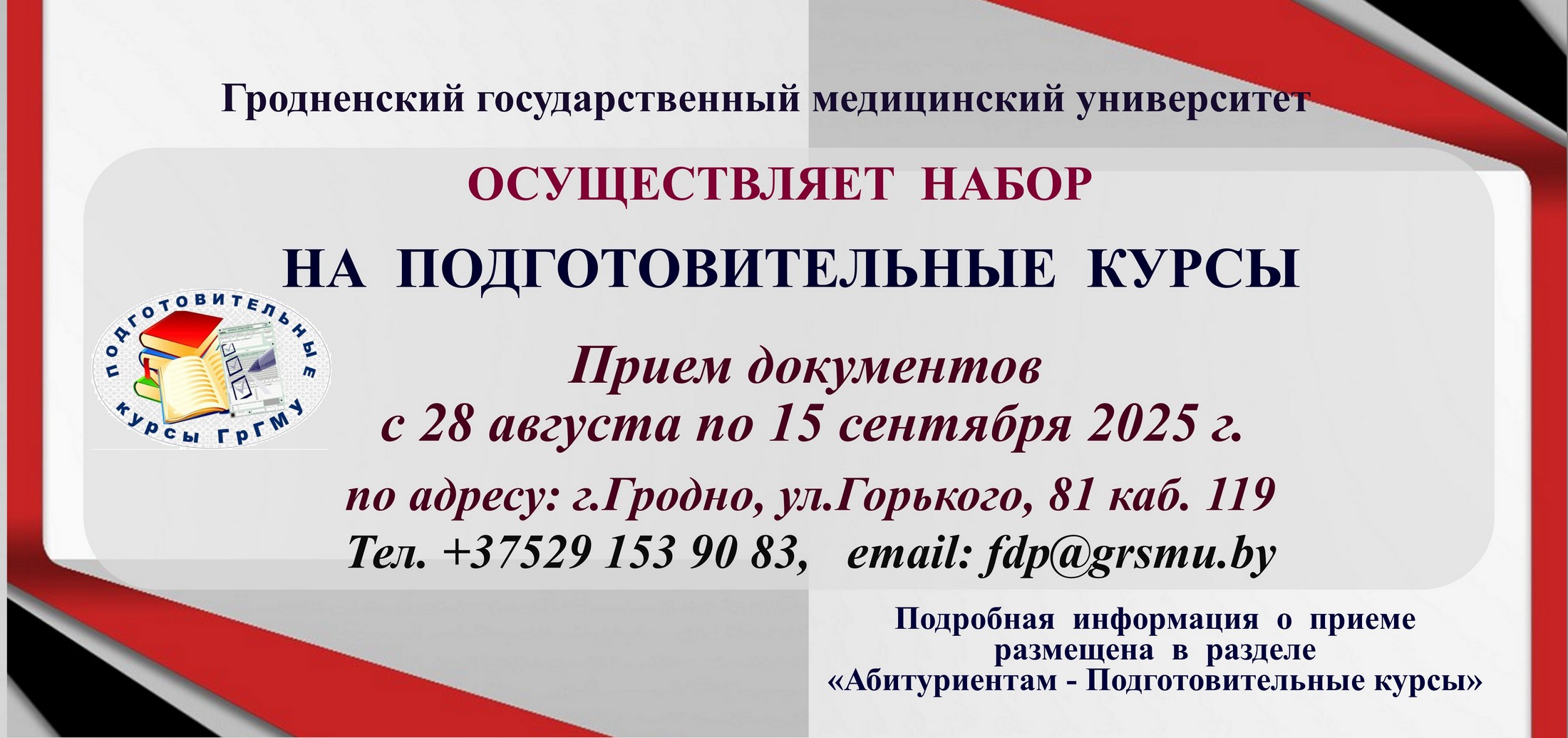 Объявление ПО 2025