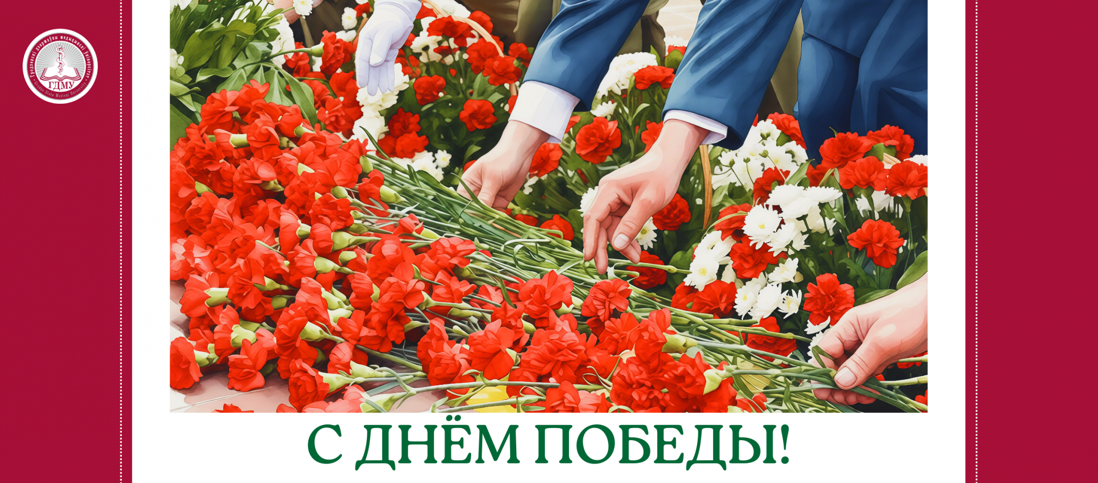 den-pobedy-2026