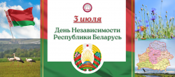 3july2025-ru