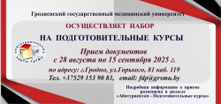 Объявление ПО 2025