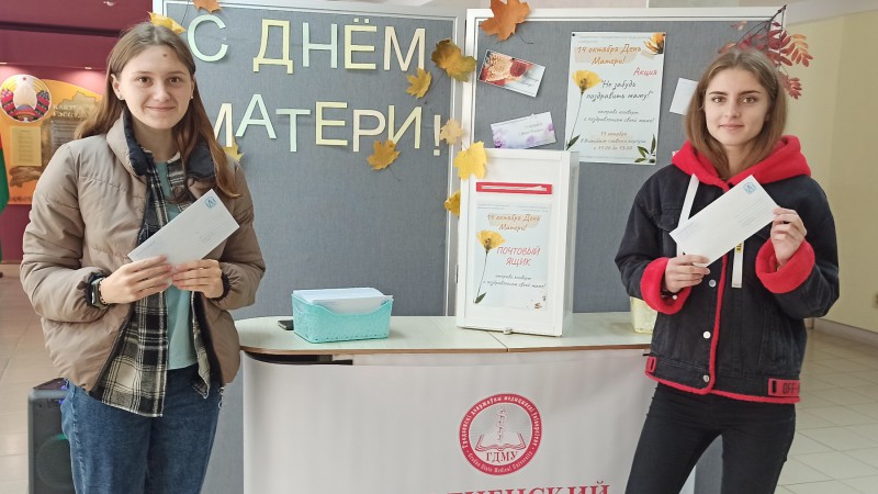 День матери в ГрГМУ (15)
