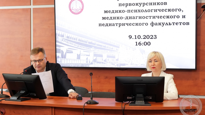 Онлайн-собрание для родителей первокурсников МДФ, МПФ, ПФ