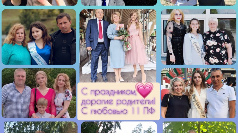 Конкурс фотоколлажей к Республиканской неделе родительской любви