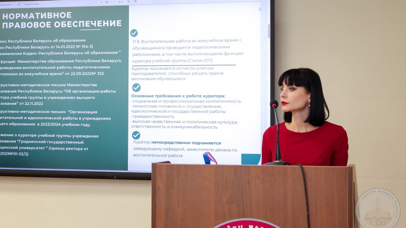 Заседание методического объединения кураторов учебных групп (2023 год)