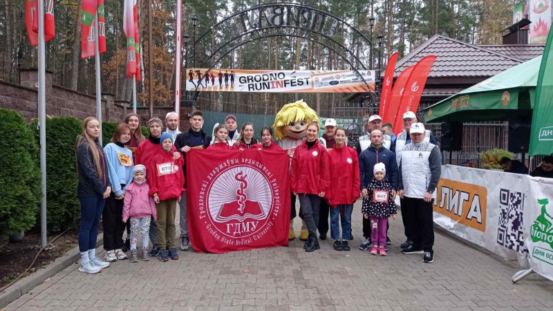 Республиканский легкоатлетический пробег «GrodnoRunInFest»