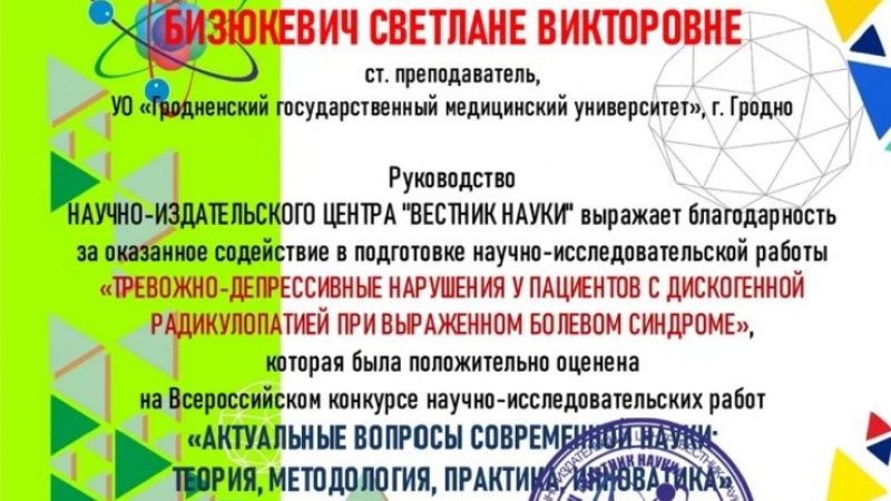 Дипломы. Сертификаты