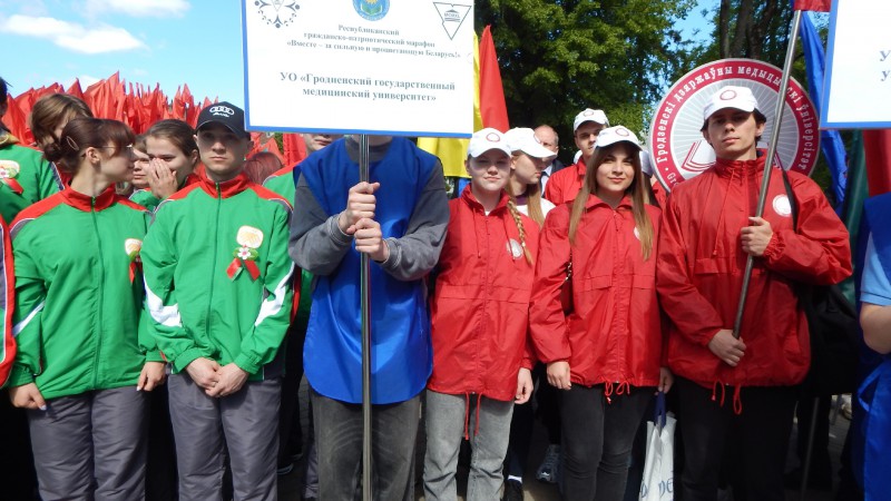 VII гражданско-патриотический марафон «Вместе – за сильную и процветающую Беларусь»