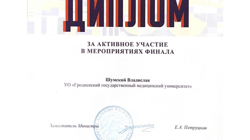 МИНИСТЕРСТВО ОБРАЗОВАНИЯ РЕСПУБЛИКИ БЕЛАРУСЬ-1_1