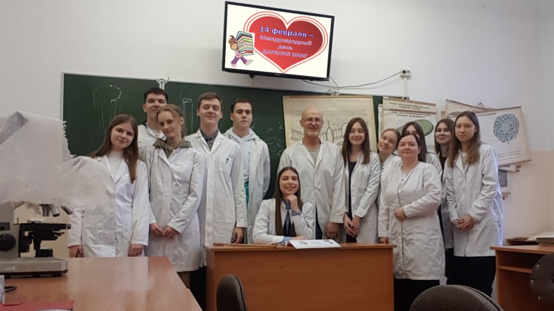 Воспитательное мероприятие на тему «День дарения книг». 6 группа 1 курса медико-диагностического факультета. Преподаватель Лис Р. Е.