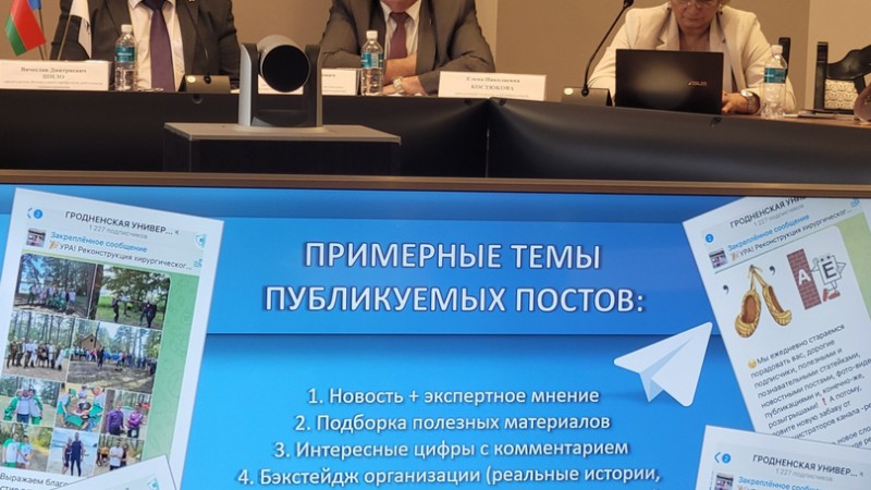 Семинар по информационному обеспечению профсоюзной деятельности