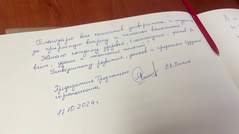 17.10.2024 Посещение музея истории ГрГМУ А. В. Хмелем