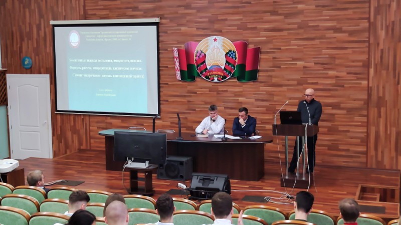 Конференция 4