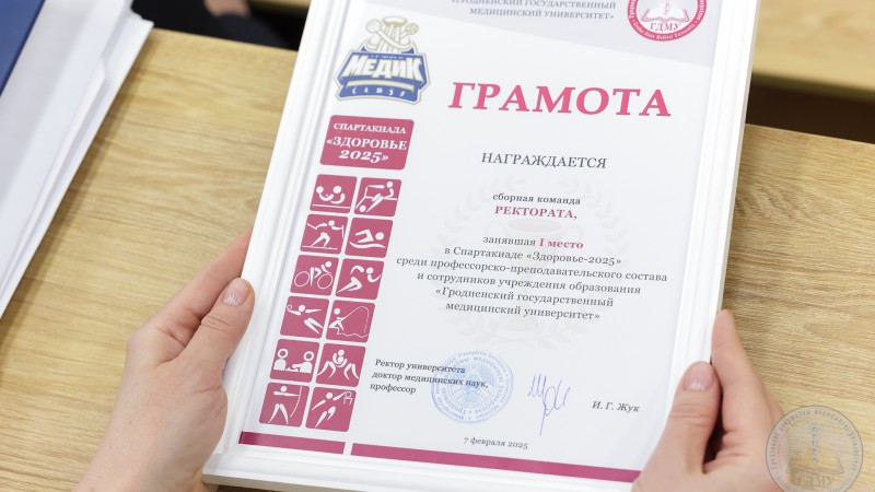 Заседание совета университета