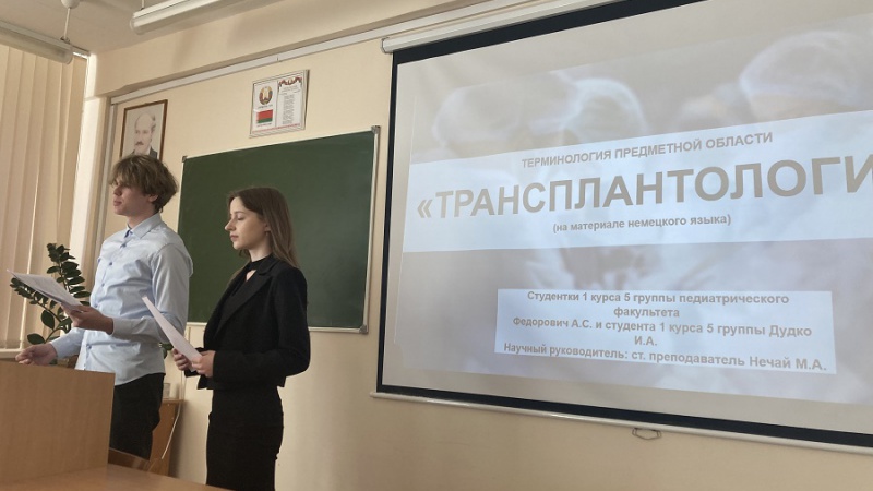 Работа секции «Филология: иностранные языки»