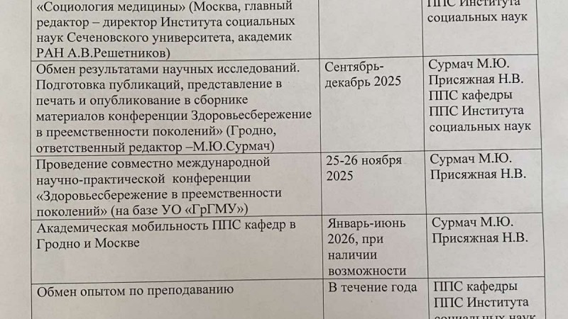 изображение_viber_2025-05-23_12-40-57-463