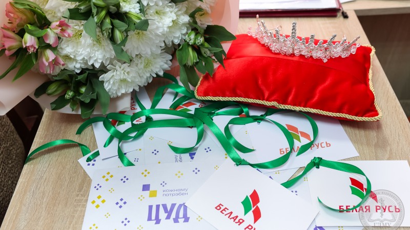 Мисс и Мистер Студенчества ГрГМУ - 2026